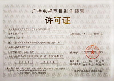 大百姓影業 深耕廣播電視節目制作經營，鑄就文化傳媒新標桿