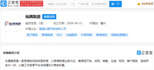 字節(jié)跳動戰(zhàn)略投資縱騰集團(tuán)，深化跨境物流布局