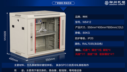 神州機柜 詳解19英寸標準壁掛式小型網絡機柜